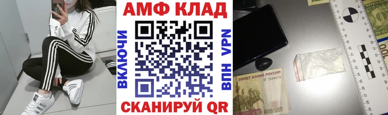 АМФЕТАМИН VHQ  Инта 