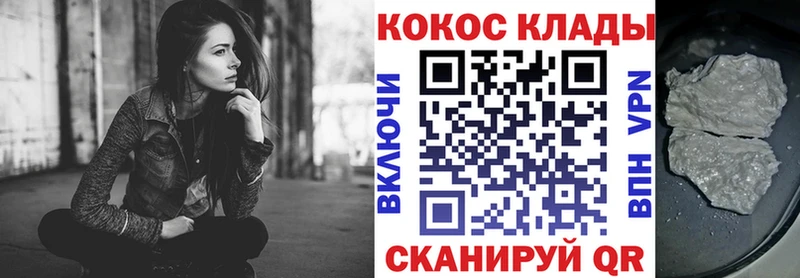 наркота  kraken зеркало  COCAIN 97%  Инта 