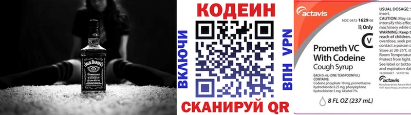 Кодеиновый сироп Lean напиток Lean (лин)  гидра ТОР  Инта 