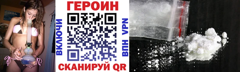 ГЕРОИН белый  Инта 