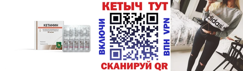 КЕТАМИН ketamine Инта