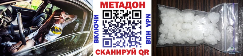 МЕТАДОН белоснежный Инта